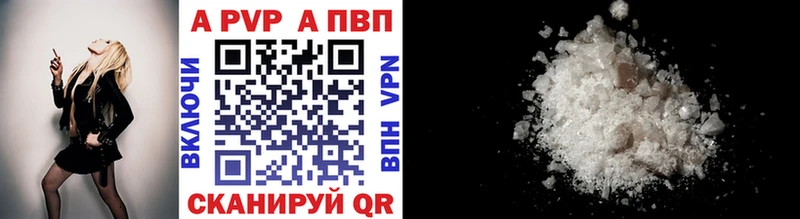 А ПВП Соль  Чекалин 