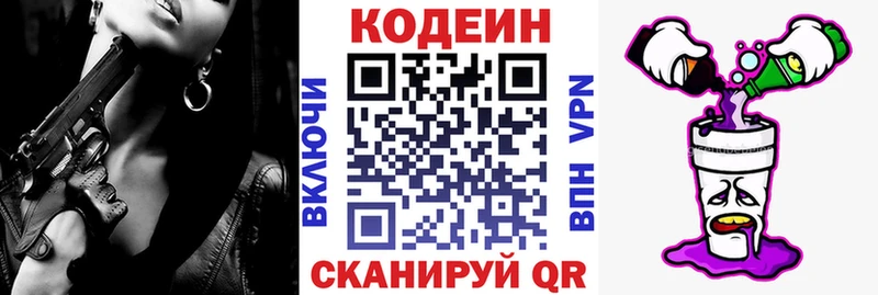 Codein Purple Drank  mega ссылки  Чекалин 