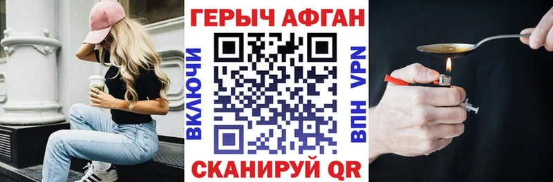 купить наркотик  Чекалин  ГЕРОИН хмурый 