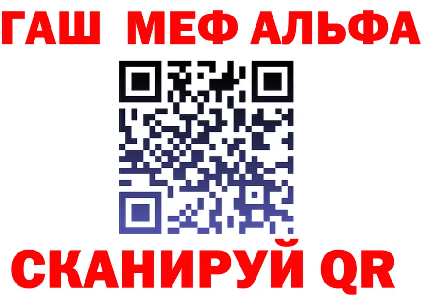Альфа ПВП VHQ ТОР площадка мега Чекалин