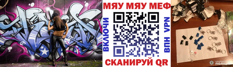 Меф мяу мяу мука Чекалин