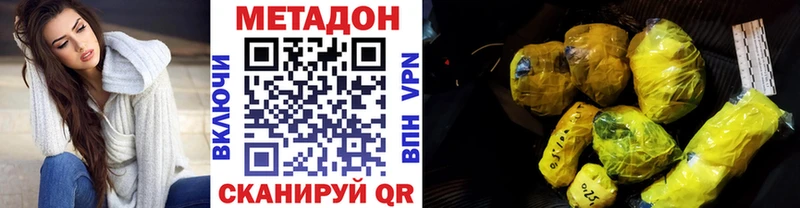 Метадон кристалл mega ТОР Чекалин